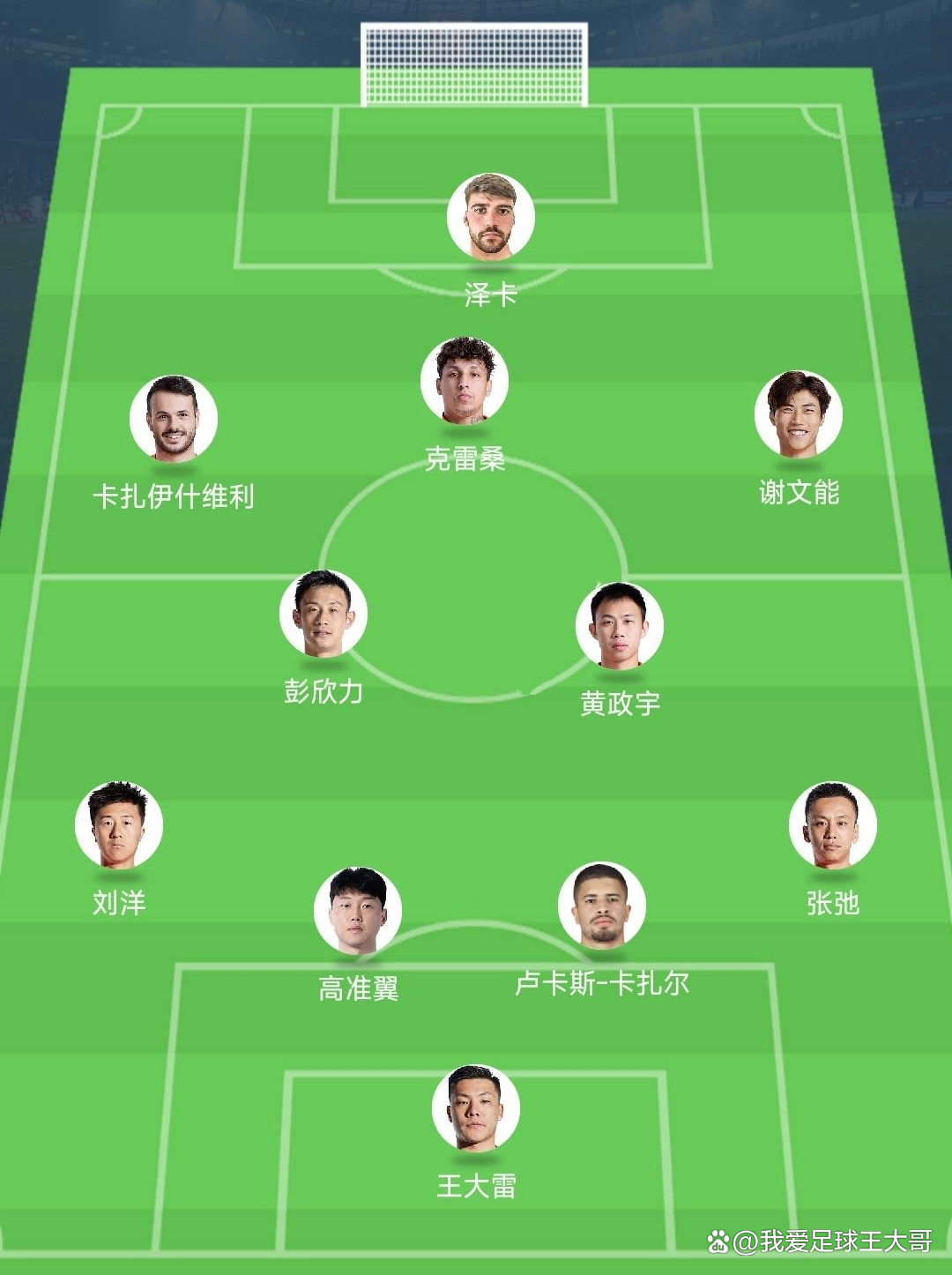 开元中国-关于风云突变山东泰山加时末段远射贴柱，德国杯版图或变，震撼外界，团队化学反应显著的信息